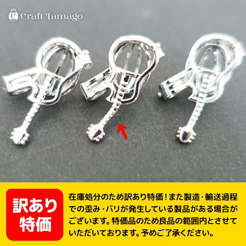 訳あり】ペンダントトップ ビジュークリップ メタルチャーム 1個 在庫