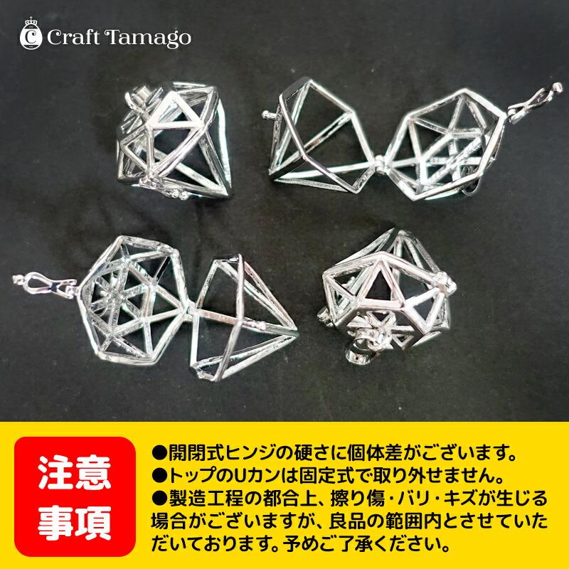 1個】ダイヤモンド型ビーズケージペンダントトップ 17〜19mm玉対応
