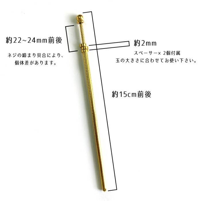 かんざし パーツ かんざし 金具 とんぼ玉用 ネジ式 一本挿し 約15cm  1本 資材 素材   アクセサリー パーツ 材料 ハンドメイド 卸 問屋 手芸｜asahi-ts｜02