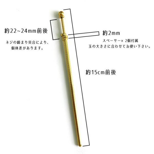 1本】かんざし金具 ネジ式 とんぼ玉用 簪 パーツ 約15cm ゴールド