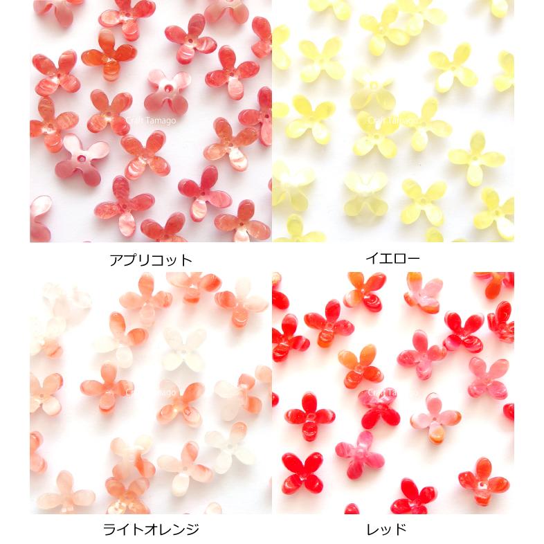 フラワーパーツ ビーズ 四弁花 立体 14mm マーブルカラー 10個 資材 