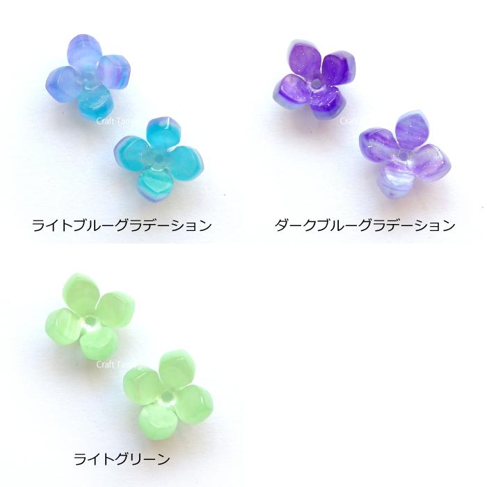 フラワーパーツ ビーズ あじさい 紫陽花 立体 14mm マーブルカラー 10