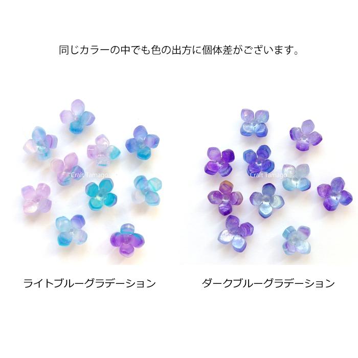 10個 フラワーパーツ ビーズ あじさい 紫陽花 立体 14mm マーブルカラー 資材 素材 アクセサリー パーツ 材料 ハンドメイド 卸 問屋 手芸 Ap0294 10 Craft Tamago クラフトタマゴ 通販 Yahoo ショッピング