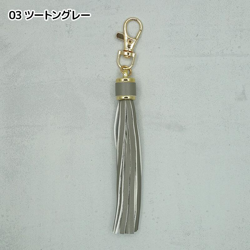 タッセル チャーム フリンジ キーホルダー レザー 人工皮革