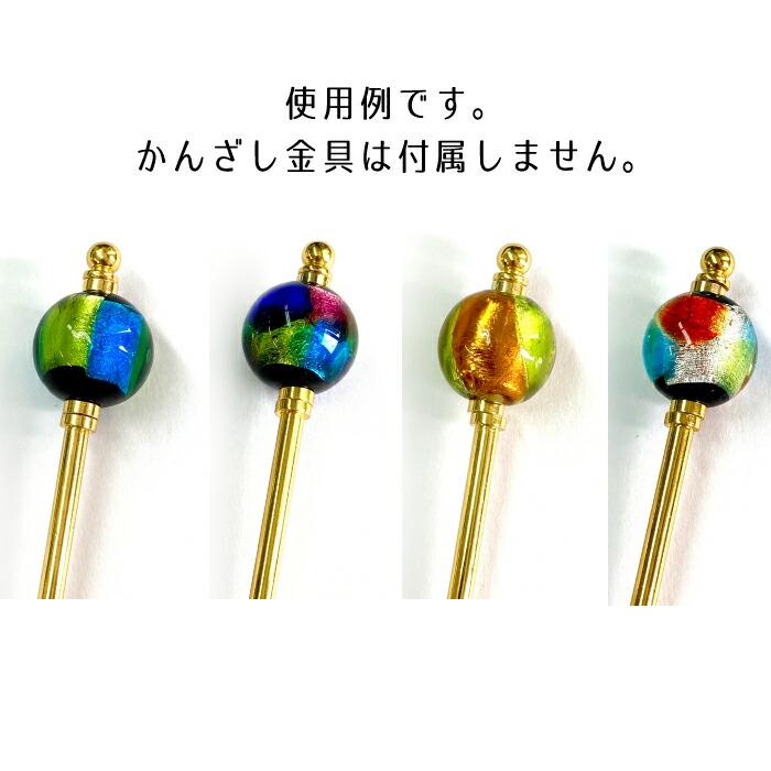 1個 かんざし 用 とんぼ玉 ビーズ トンボ玉 約2cm 資材 素材