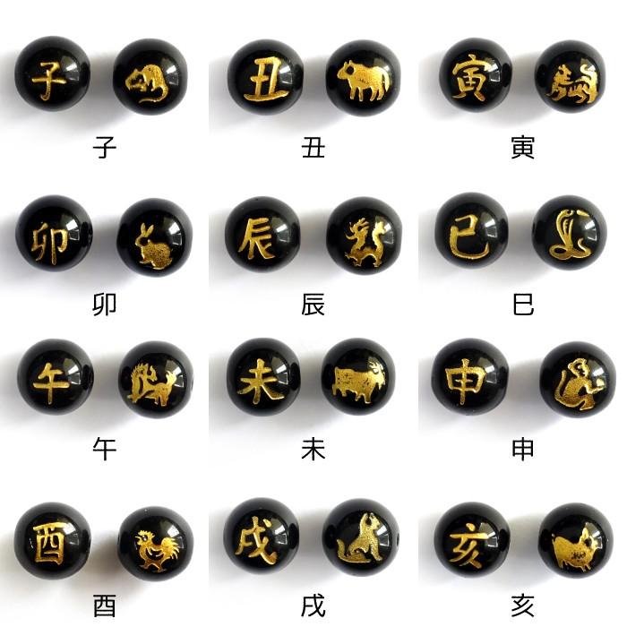 干支 十二支 ビーズ 彫刻 黒 金 12mm めのう 瑪瑙 1個 資材 素材