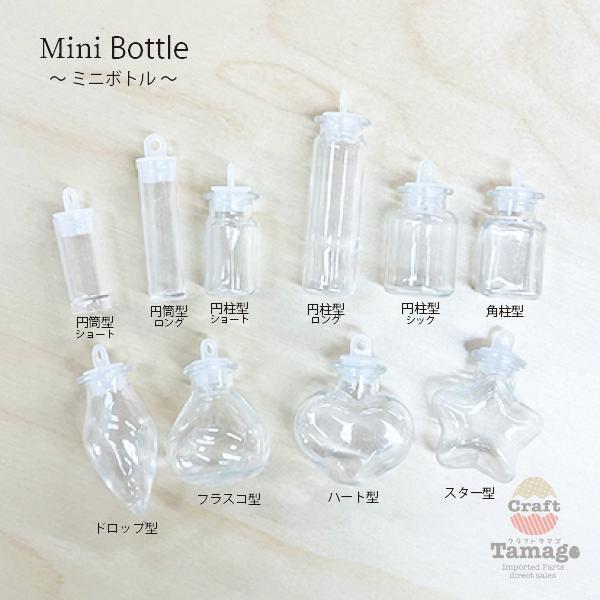 アクリルボトルチャーム アクリル チャーム Craft Tamago 10個