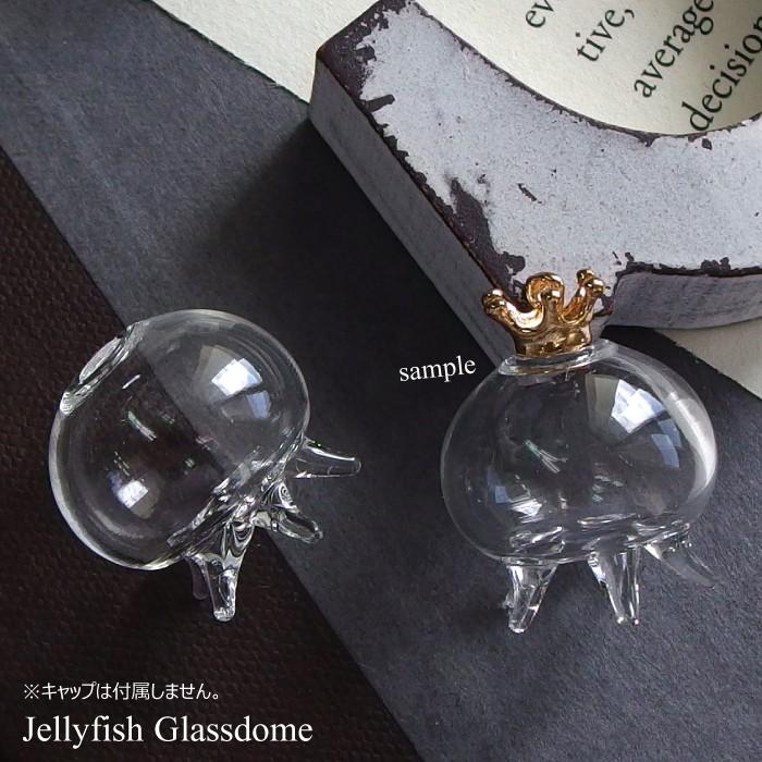 10個 海月のガラスドーム Craft Tamagoオリジナル アクセサリー パーツ 材料 卸 ハンドメイド 手芸 Bottle0014 10 手芸材料のお店 Craft Tamago 通販 Yahoo ショッピング