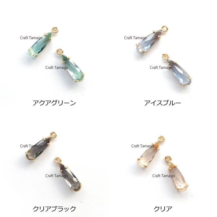 チャームパーツ しずく スリム ガラス製 12*4.8mm 2個 資材 素材