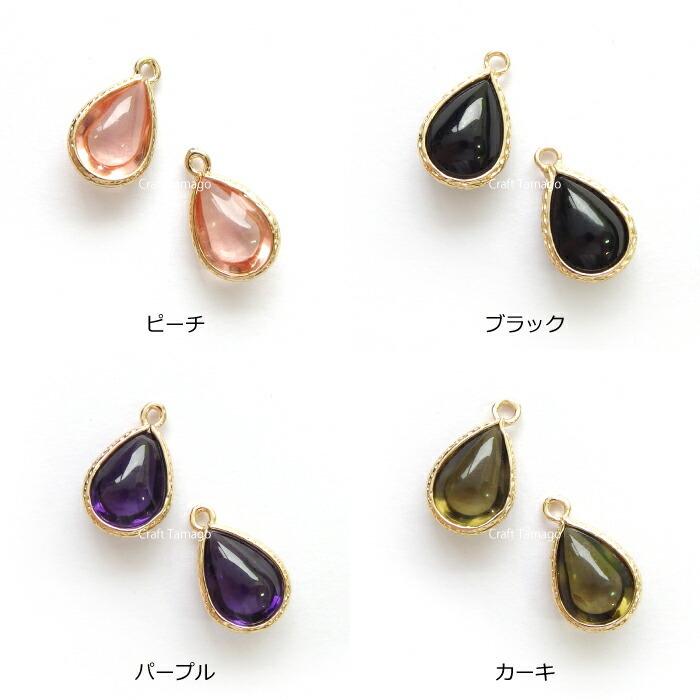 チャームパーツ しずく ぷっくり 15*11mm ガラス製 2個 資材 素材