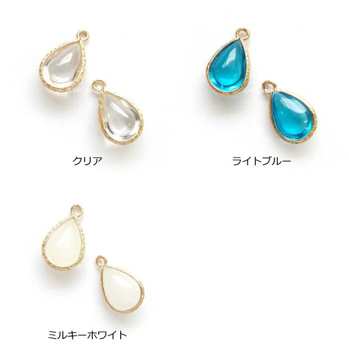 チャームパーツ しずく ぷっくり 15*11mm ガラス製 2個 資材 素材