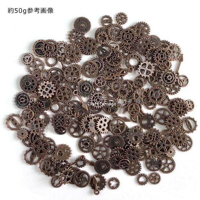 約50g】チャームパーツ 歯車 ミニ アソート 約150個前後 銅古美 / 資材 素材 アクセサリー パーツ 材料 ハンドメイド 卸 問屋 手芸 :ch0202-50g-1:Craft Tamago クラフトタマゴ - 通販 - Yahoo!ショッピング 約50g】チャームパーツ 歯車 ミニ アソート 約150個前後 銅古美 / 資材 素材 アクセサリー パーツ 材料 ハンドメイド 卸 問屋 手芸 :ch0202-50g-1:Craft Tamago クラフトタマゴ - 通販 - Yahoo!ショッピング