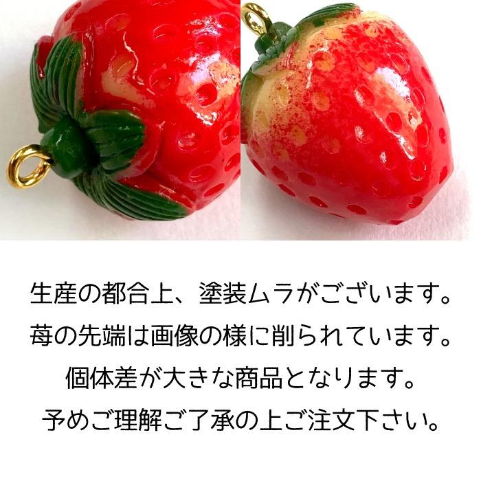 チャームパーツ いちご 苺 ゴールド金具 10個 資材 素材