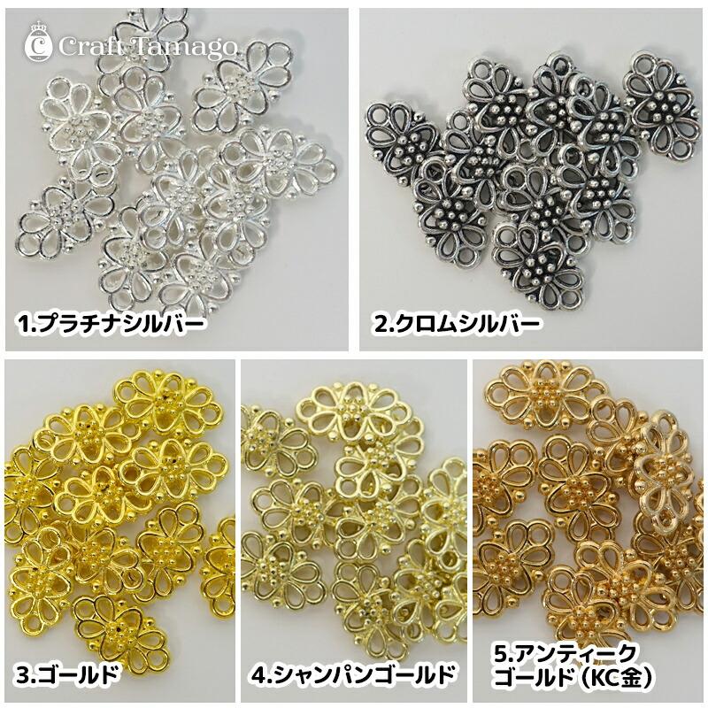 10個】透かし レース風 コネクターパーツ アンティーク調 フィリグリー