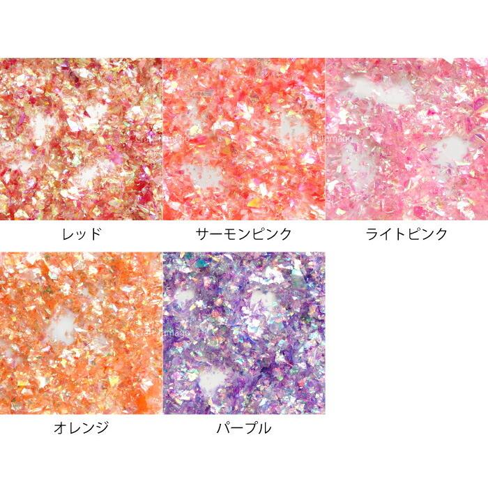 約10g 乱切りホログラム 選べる10カラー 資材 素材 アクセサリー パーツ 材料 ハンドメイド 卸 問屋 手芸 Ma0153 10g Craft Tamago クラフトタマゴ 通販 Yahoo ショッピング