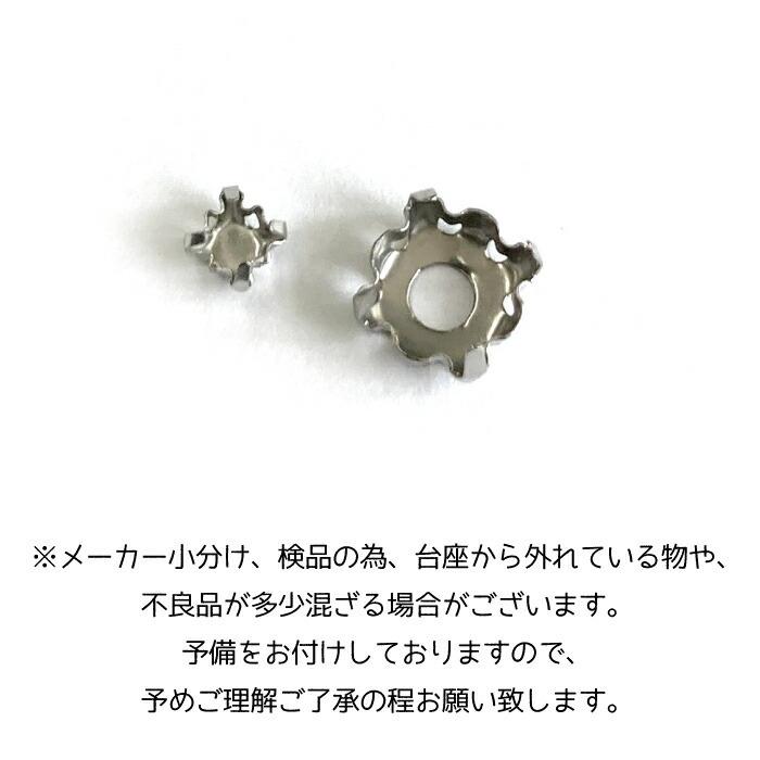 ビジュー パーツ 台座シルバー クリアのみ ガラス製 約100粒 資材 素材