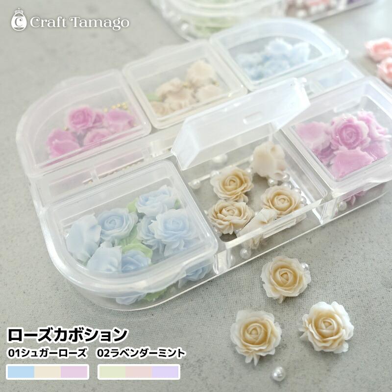樹脂パーツ】ローズ 薔薇 バラ 立体 3D ハンドメイド ネイルパーツ