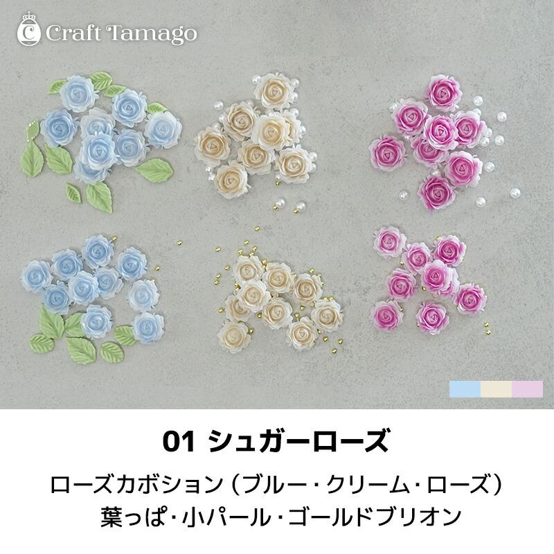 樹脂パーツ】ローズ 薔薇 バラ 立体 3D ハンドメイド ネイルパーツ 