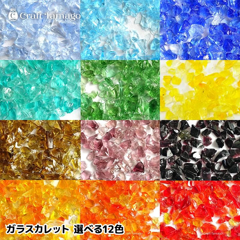 約10g ガラスフリット ガラスカレット 選べる12カラー 1粒1 3mm前後 資材 素材 アクセサリー パーツ 材料 ハンドメイド 卸 問屋 手芸 Material0149 手芸材料のお店 Craft Tamago 通販 Yahoo ショッピング