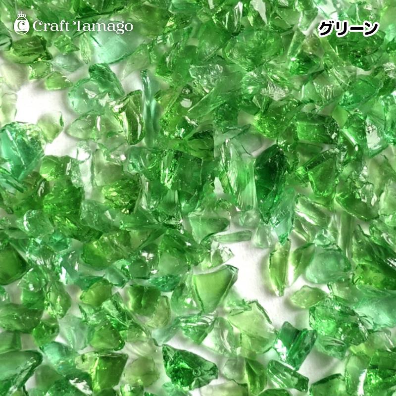 約10g】ガラスフリット ガラスカレット 選べる12カラー 1粒1-3mm前後