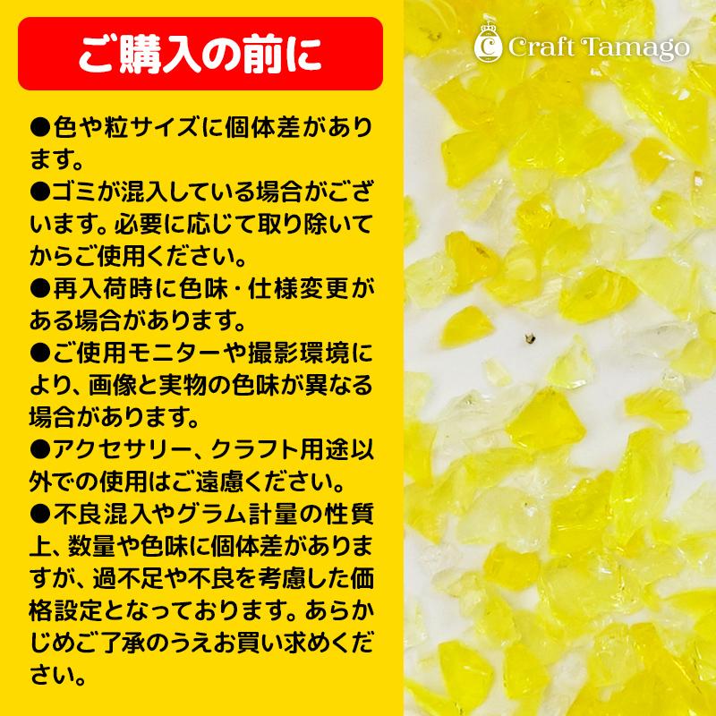 約10g】ガラスフリット ガラスカレット 選べる12カラー 1粒1-3mm前後