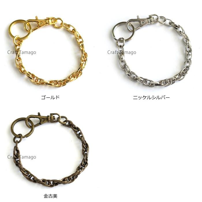 1本】バッグチャームチェーン H 資材/アクセサリーパーツ/手作り/材料/ハンドメイド/卸/手芸 :parts0051-1:Craft Tamago クラフトタマゴ - 通販 - Yahoo!ショッピング 1本】バッグチャームチェーン H 資材/アクセサリーパーツ/手作り/材料/ハンドメイド/卸/手芸 :parts0051-1:Craft Tamago クラフトタマゴ - 通販 - Yahoo!ショッピング