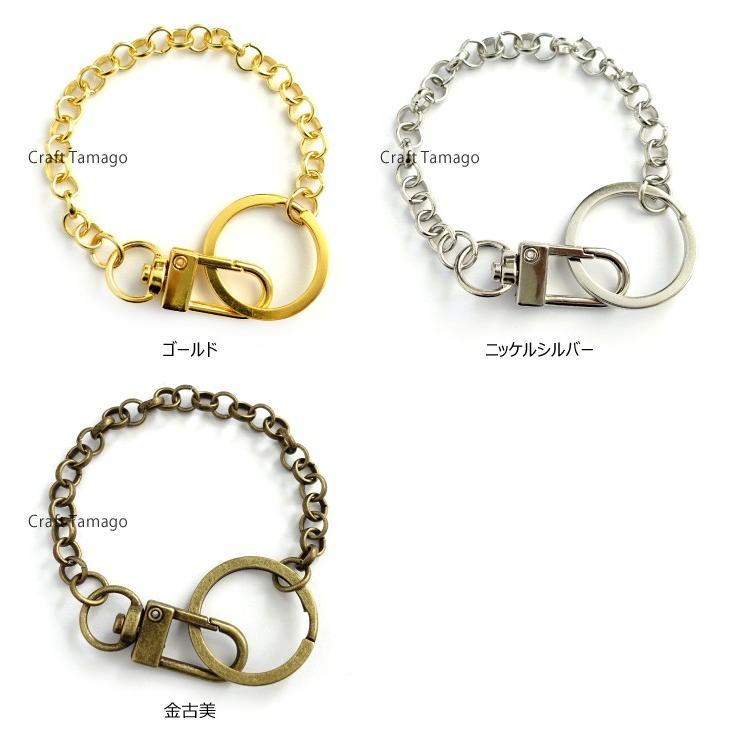 バッグチャームチェーン J 全長180mm 大きめナスカン＆ニコイル 資材 1