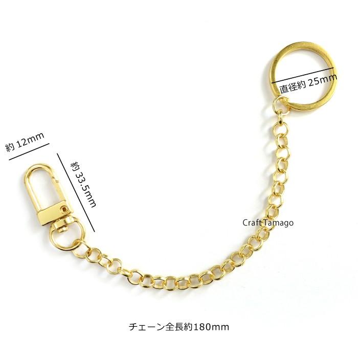 バッグチャームチェーン J 全長180mm 大きめナスカン＆ニコイル 資材 1