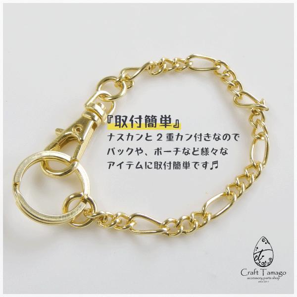 バッグ チャーム チェーン typeE お洒落なチェーン 1本 Craft Tamago