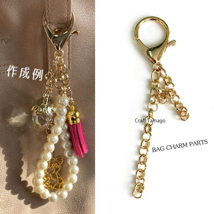 SOLD◆ ハンドメイド ミニ バッグ チャーム キーホルダー チェーン ガラス 3又 バッグチャーム キーホルダー金具 チェーン付 KC金 約10cm 1本