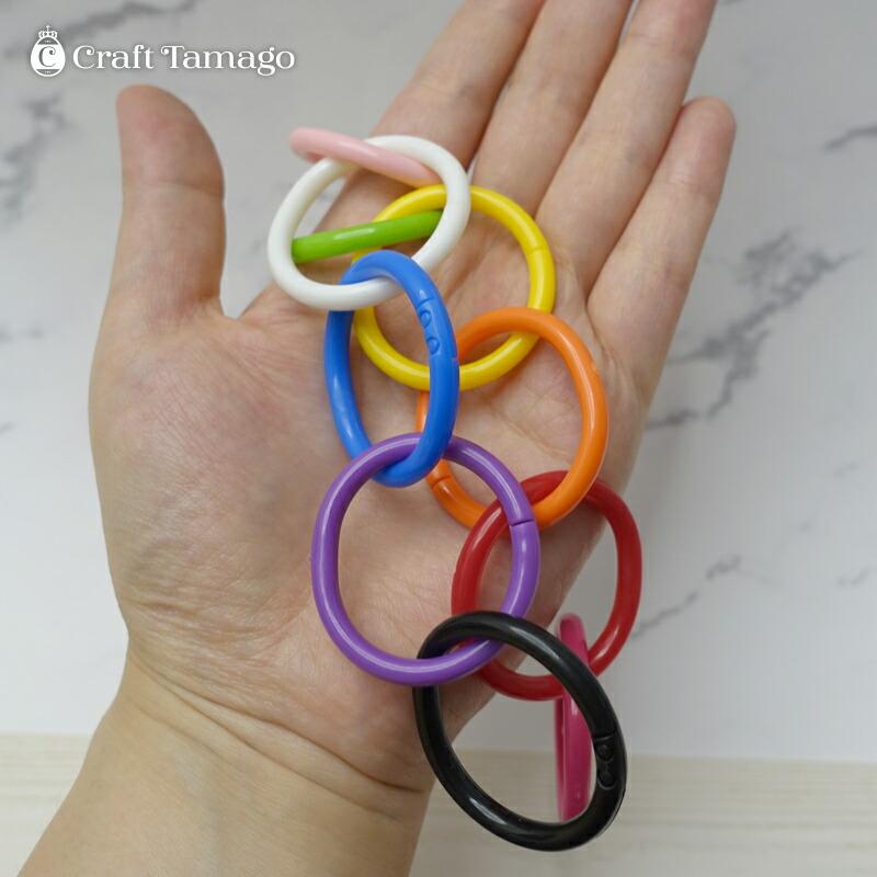 訳あり】ソフトチェーンリング プラスチック製 10色アソート 20個