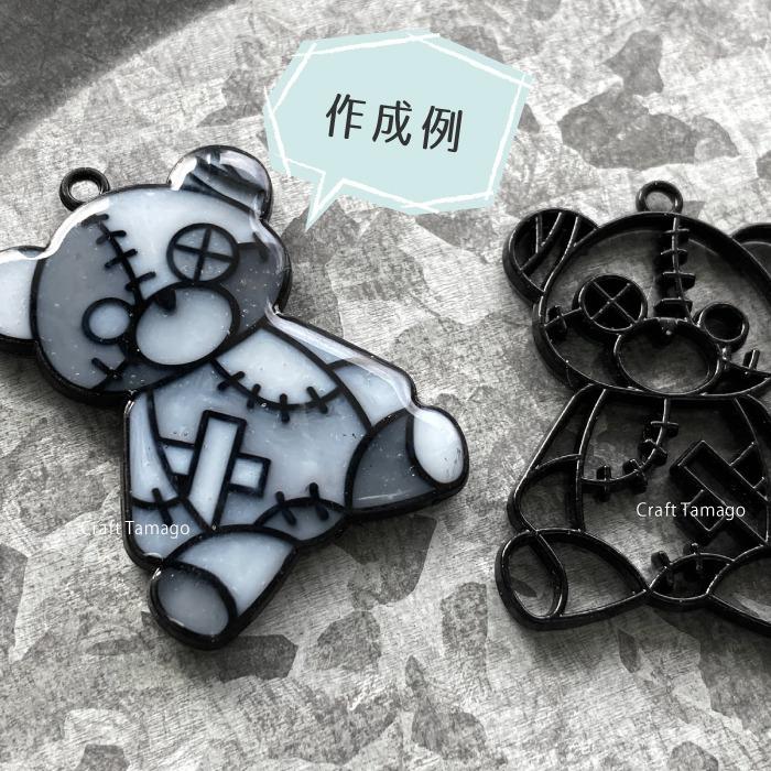 レジン枠 空枠 ツギハギだらけのテディベア 黒 ブラック 1個 Craft