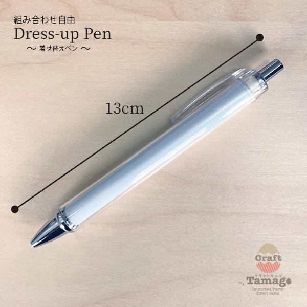組み合わせ自由10本セット 着せ替えペン ネコポスのみ送料無料