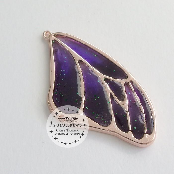 レジン枠 空枠 蝶の羽 前羽 Craft Tamagoオリジナルデザイン 10個 資材