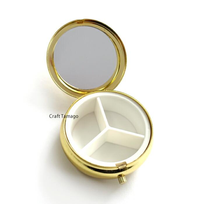 レジン用土台 ピルケース 仕切り有り 3分割 丸型 内側ミラー付き 53mm