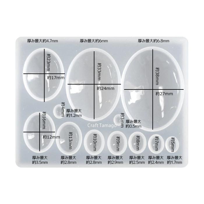 シリコンモールド 楕円 オーバル カボション 12サイズ 1個 資材 素材