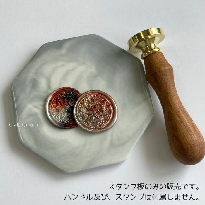 1個 シーリングワックス スタンプ板 大理石風 セラミック 八角形 資材 素材 アクセサリー パーツ 材料 ハンドメイド 卸 問屋 手芸 Za0038 1 手芸材料のお店 Craft Tamago 通販 Yahoo ショッピング
