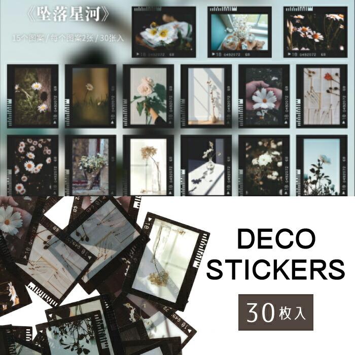 1パック シール 15柄30枚入 フィルム風 ホワイト系 レトロ ネガ 植物 アンティーク 資材 素材 アクセサリー パーツ 材料 ハンドメイド 卸 問屋 手芸 Za0099 1 Craft Tamago Yahoo 店 通販 Yahoo ショッピング