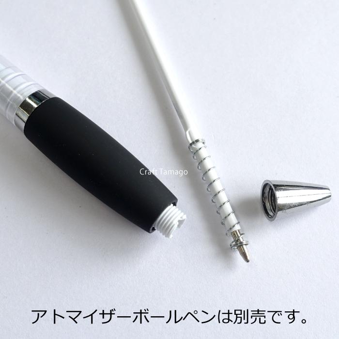 本日限定 1本 アトマイザーボールペン専用 替芯 交換用 黒インク 資材 素材 アクセサリー パーツ 材料 ハンドメイド 卸 問屋 手芸 Discoversvg Com