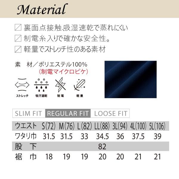 寅壱 作業服 カーゴパンツ ズボン オールシーズン 軽量 ストレッチ 制電 3302-219｜asahi-uni｜13