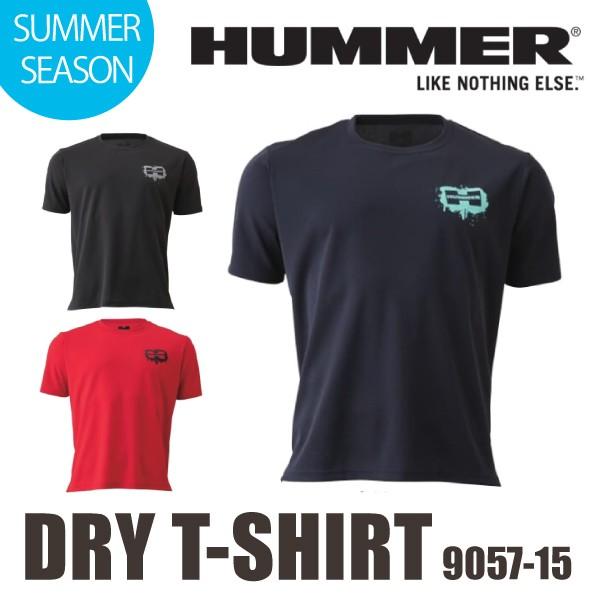送料無料 一部地域を除く 『4年保証』 HUMMER Tシャツ 速乾 ドライ 作業服 夏用 メール便無料 大きいサイズ 9057-15 かっこいい