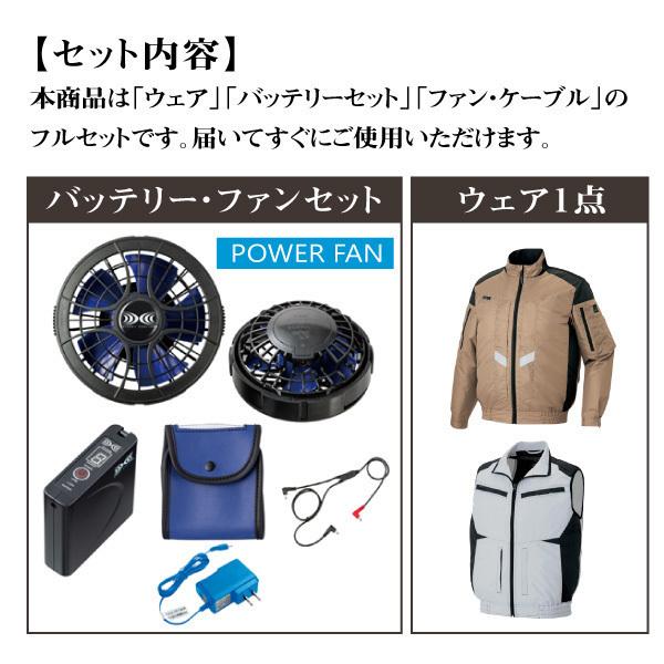 空調服 電動ファン付きウェア フルセット ベスト フルハーネス対応 涼しい 軽量 アイトス AITOZ AZ-30587｜asahi-uni｜14