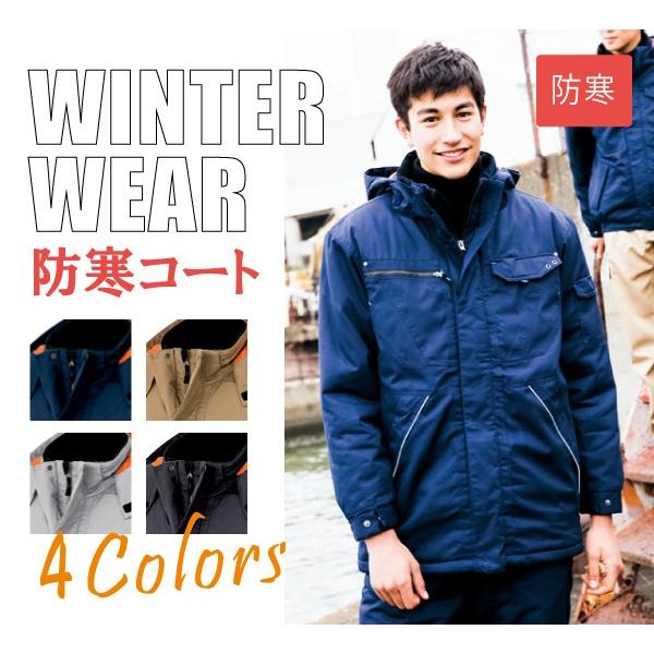 作業服 防寒 コート 上着 かっこいい おしゃれ メンズ レディース アウター アイトス Az 8570 Ss S M L Ll Aitoz 男性 女性 Az 8570 旭ユニフォーム 通販 Yahoo ショッピング