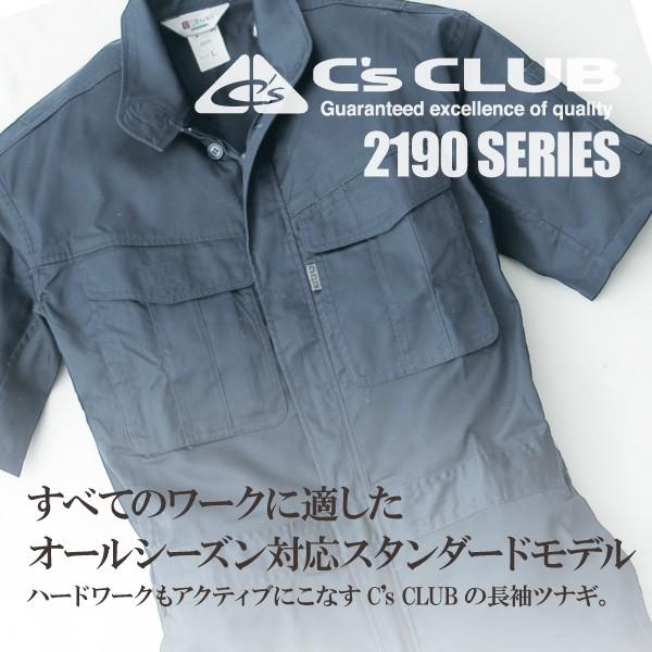 つなぎ メンズ 作業服 オーバーオール おしゃれ 安い C S Club 2190 中国産業 Cuc 2190 旭ユニフォーム 通販 Yahoo ショッピング