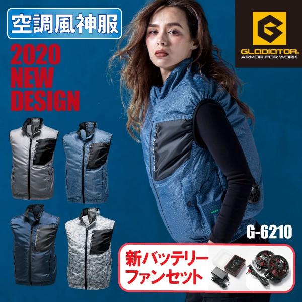 高速配送 空調服 フルセット ファン バッテリー ベスト 風神服 メンズ レディース おしゃれ コーコス G 6219 Co Cos 格安 Wjhni Com