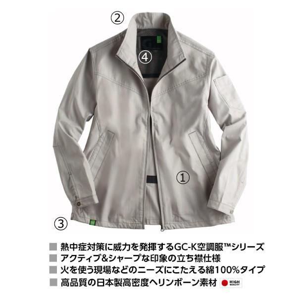 空調服 長袖 服のみ 大きいサイズ 綿100% タカヤ GC-K003｜asahi-uni｜04