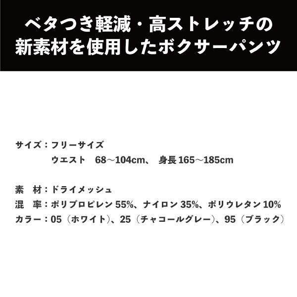 インナー 作業服 ボクサーパンツ メール便無料  メッシュ 春夏用 ストレッチ 通気性 メンズ TS DESIGN 8042｜asahi-uni｜06