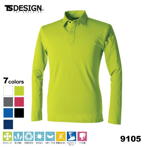 TS DESIGN ポロシャツ 作業服 3L以上 メンズ長袖ポロシャツ 胸ポケットなし 男性用 シンプル 藤和 9105