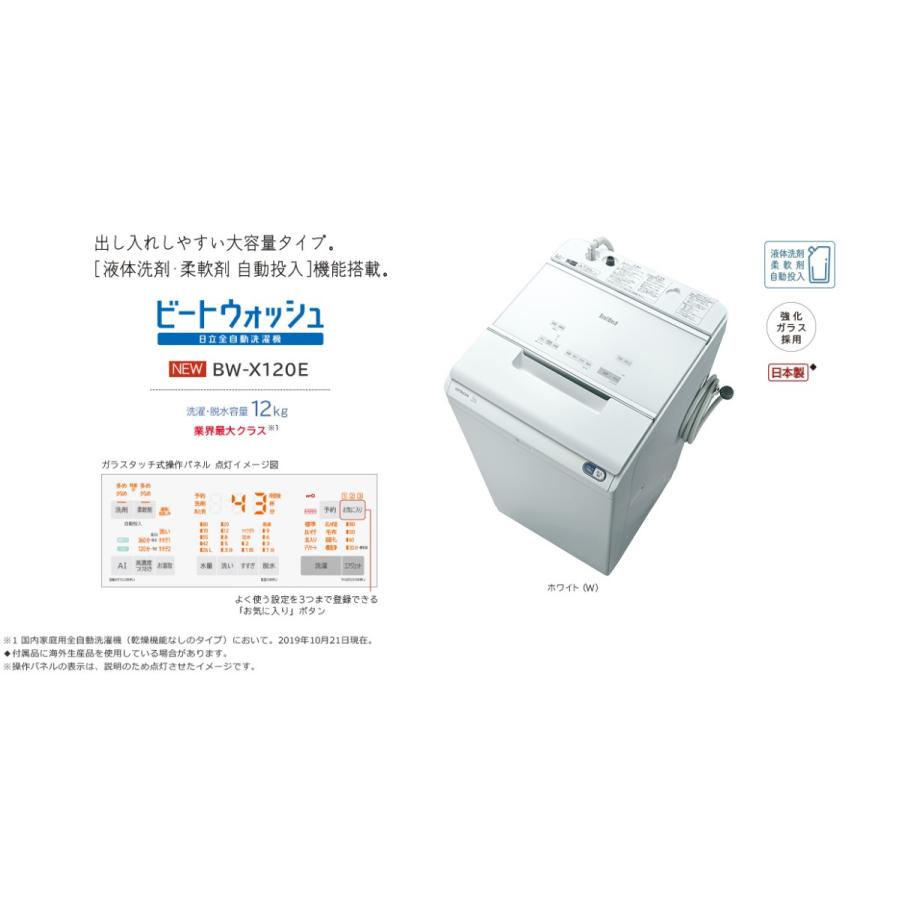 日立全自動洗濯機 BW-X120E-W : アサヒdkヤフー店 - 通販 - Yahoo 