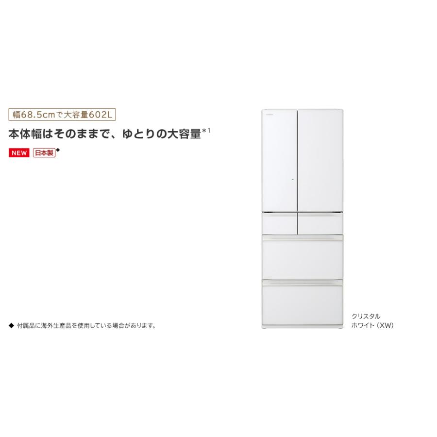 日立冷蔵庫R-HW60N XW : アサヒdkヤフー店 - 通販 - Yahoo!ショッピング